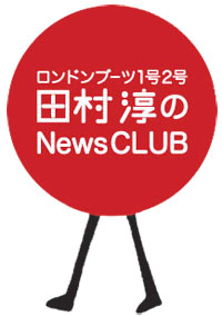田村淳のnewsclub に対する画像結果